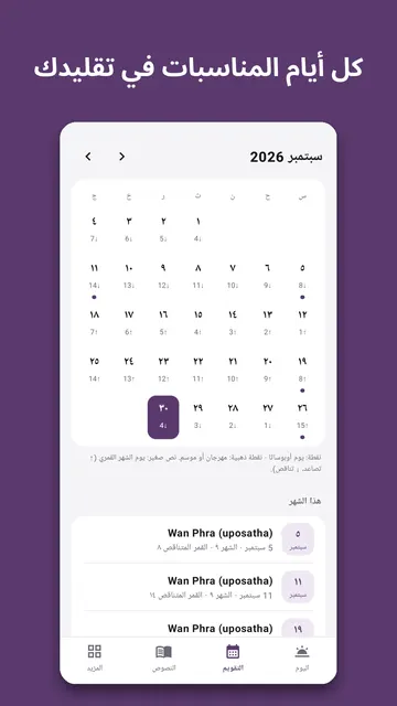 لقطة شاشة 2 من Bodhinook