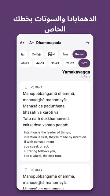 لقطة شاشة 3 من Bodhinook