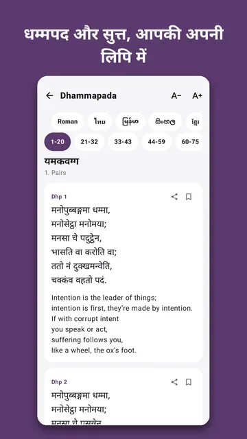 Bodhinook स्क्रीनशॉट 3