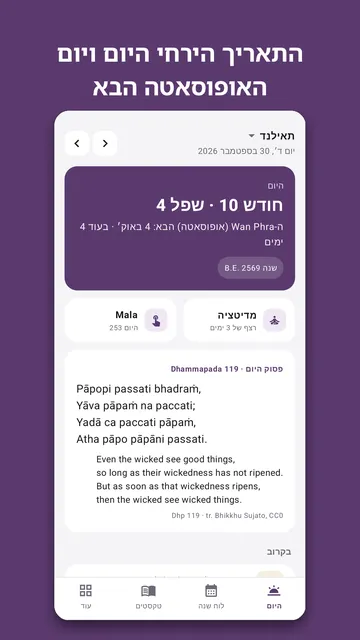 צילום מסך 1 של Bodhinook