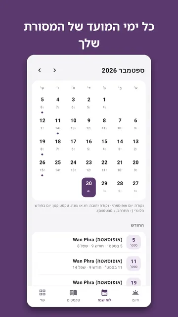 צילום מסך 2 של Bodhinook