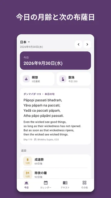 Bodhinook のスクリーンショット 1