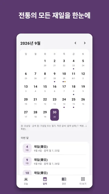 Bodhinook 스크린샷 2