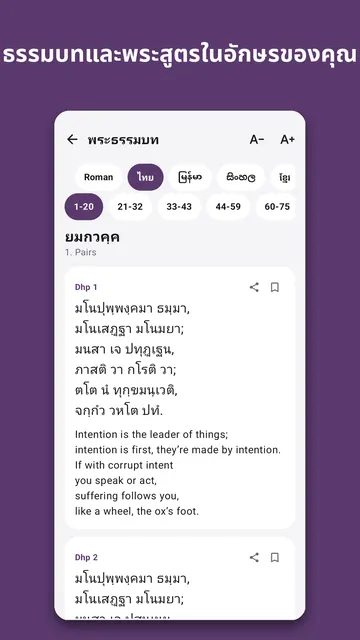 ภาพหน้าจอ Bodhinook 3
