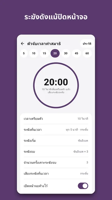ภาพหน้าจอ Bodhinook 4