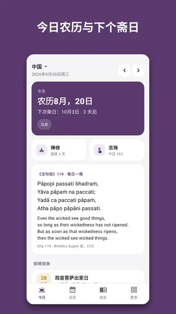 Bodhinook 截图 1