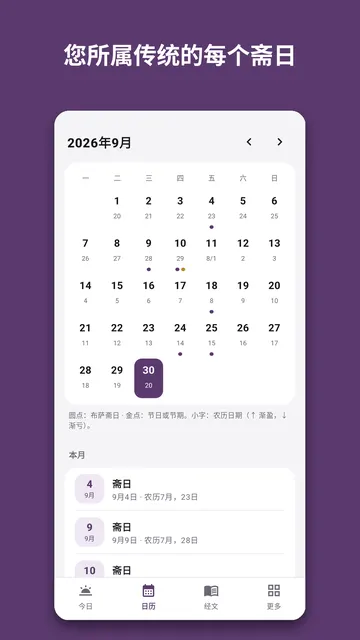 Bodhinook 截图 2