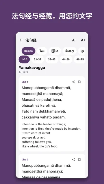 Bodhinook 截图 3