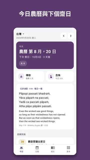 Bodhinook 螢幕截圖 1