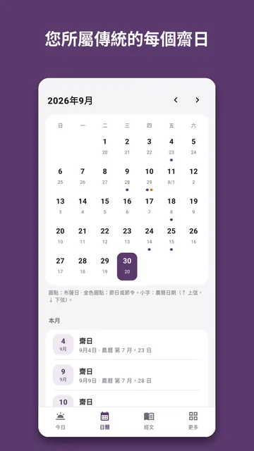 Bodhinook 螢幕截圖 2
