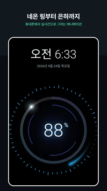 Chargeorb 스크린샷 3