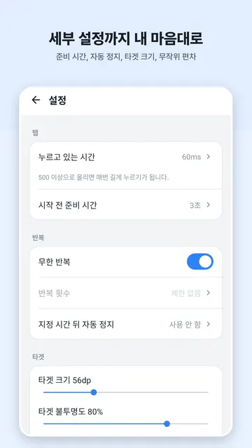 클릭퍼스 스크린샷 4