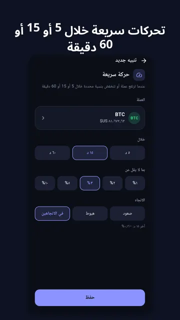 لقطة شاشة 2 من Coinchime
