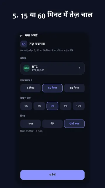 Coinchime स्क्रीनशॉट 2