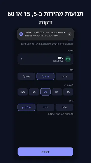 צילום מסך 2 של Coinchime