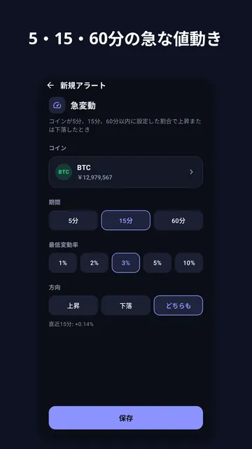 Coinchime のスクリーンショット 2