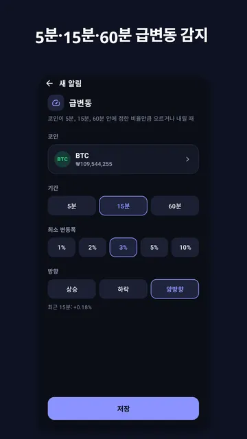Coinchime 스크린샷 2