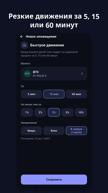 Coinchime: скриншот 2