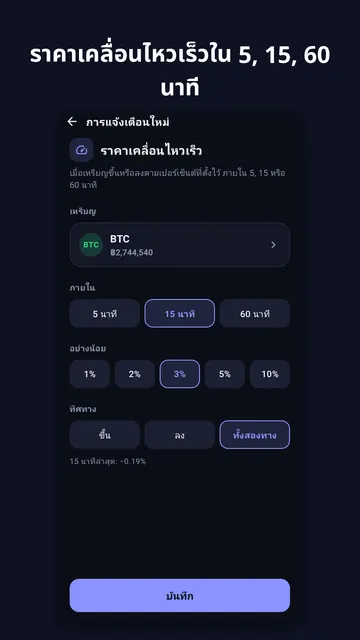 ภาพหน้าจอ Coinchime 2