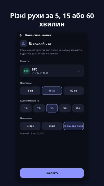 Coinchime: знімок екрана 2
