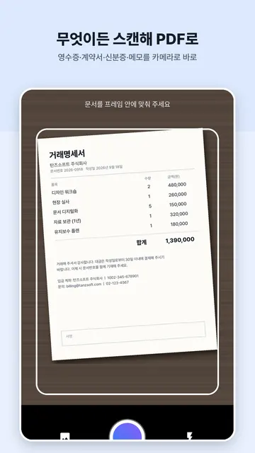 PDF Angel 스크린샷 1