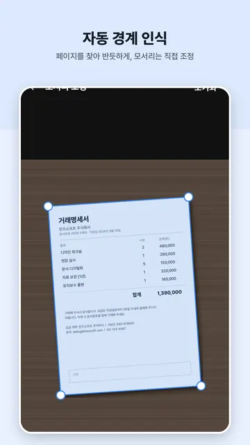 PDF Angel 스크린샷 2