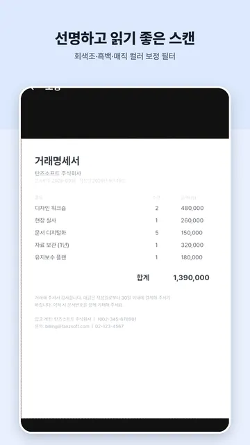 PDF Angel 스크린샷 3