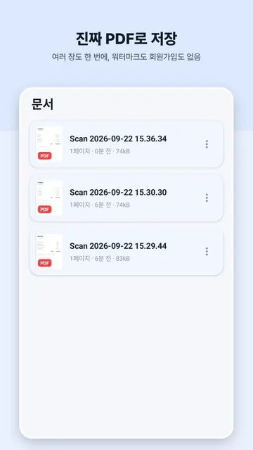 PDF Angel 스크린샷 4