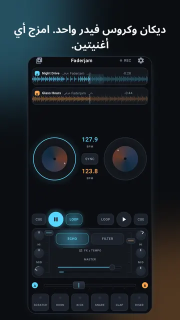 لقطة شاشة 1 من Faderjam