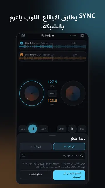 لقطة شاشة 2 من Faderjam
