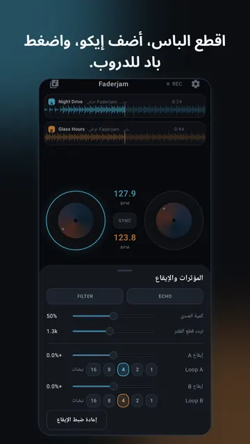 لقطة شاشة 3 من Faderjam