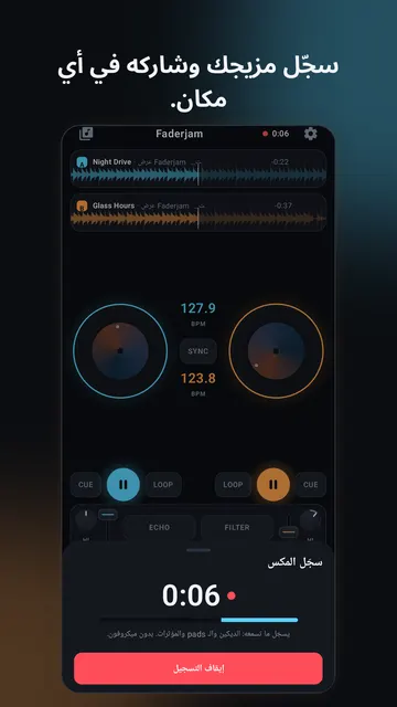 لقطة شاشة 4 من Faderjam