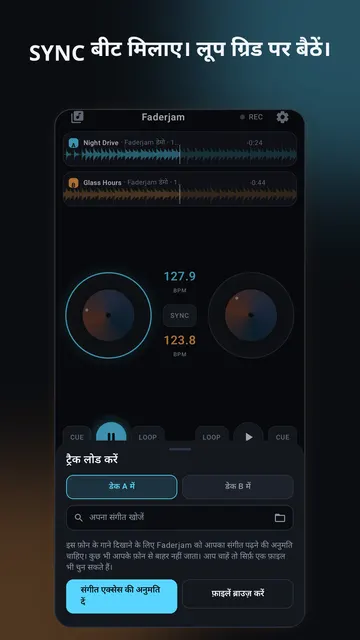 Faderjam स्क्रीनशॉट 2
