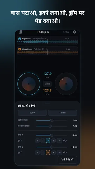 Faderjam स्क्रीनशॉट 3
