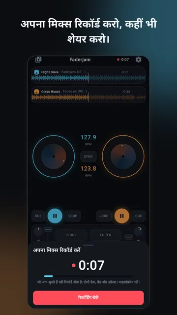 Faderjam स्क्रीनशॉट 4