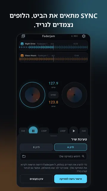 צילום מסך 2 של Faderjam