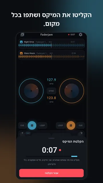 צילום מסך 4 של Faderjam