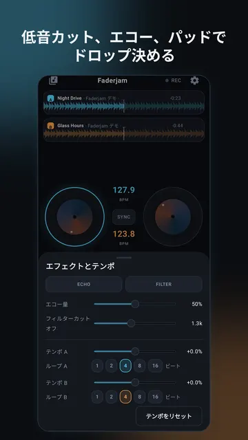 Faderjam のスクリーンショット 3
