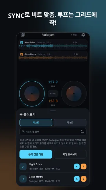 Faderjam 스크린샷 2
