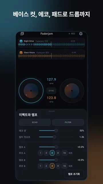Faderjam 스크린샷 3