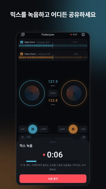 Faderjam 스크린샷 4
