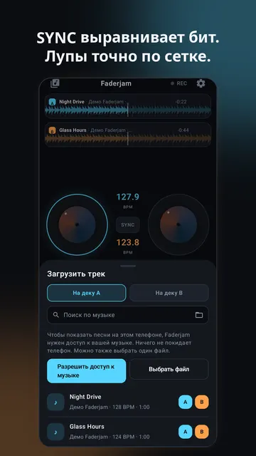 Faderjam: скриншот 2