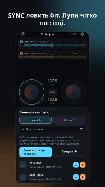 Faderjam: знімок екрана 2
