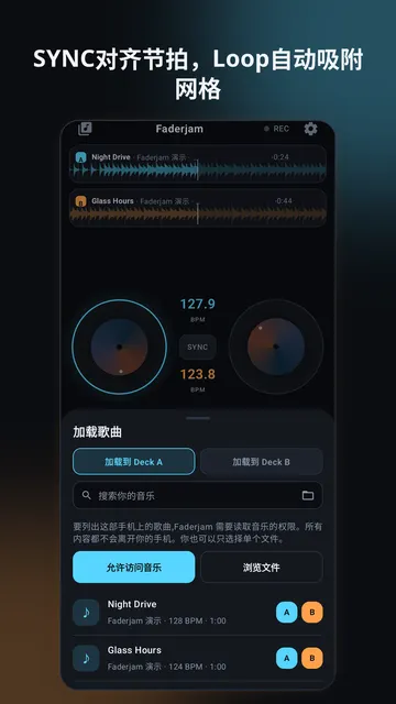 Faderjam 截图 2