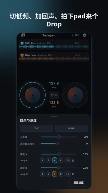 Faderjam 截图 3