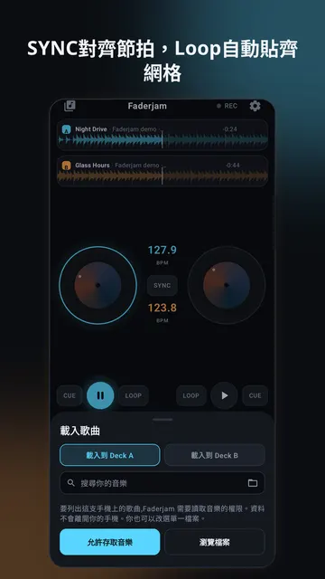 Faderjam 螢幕截圖 2