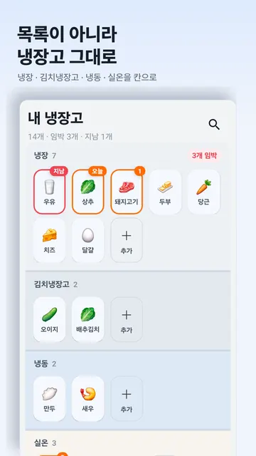 프리지온 스크린샷 1
