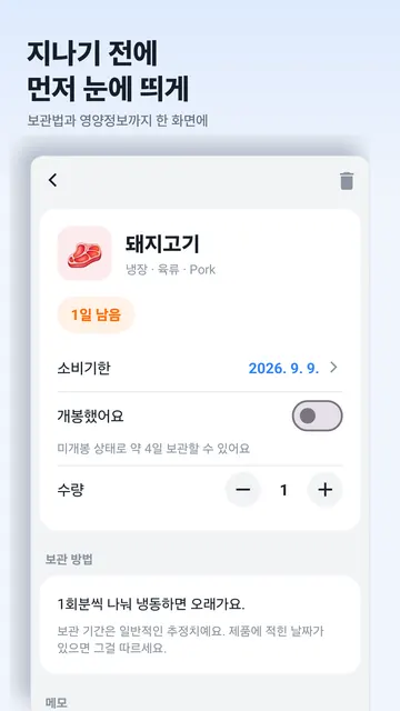 프리지온 스크린샷 2