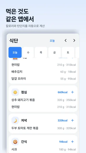 프리지온 스크린샷 4