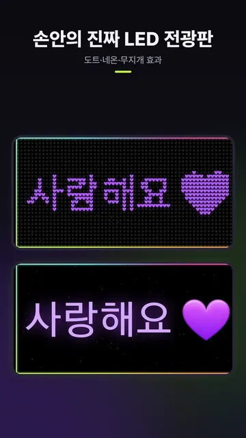 Glowbanner 스크린샷 2
